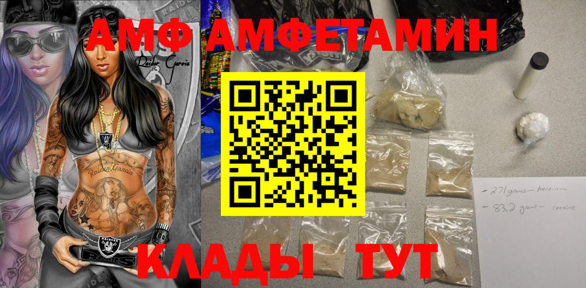 Комсомольск-на-Амуре  АМФЕТАМИН  Вход с VPN  АМФЕТАМИН 98% 