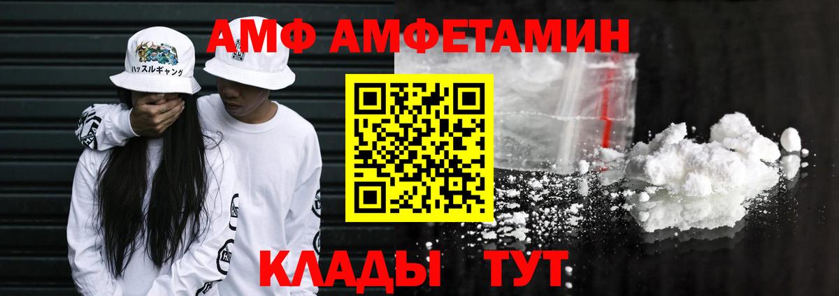 АМФ 98% Комсомольск-на-Амуре