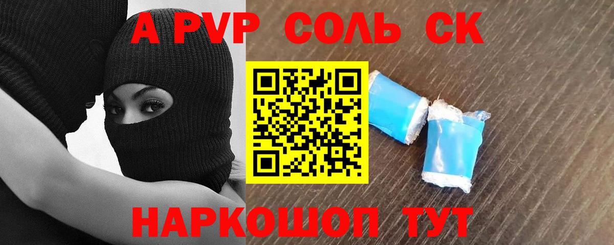 A PVP VHQ Комсомольск-на-Амуре