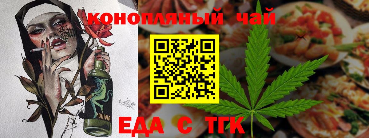 Комсомольск-на-Амуре  Печенье с ТГК марихуана  Вход с VPN 