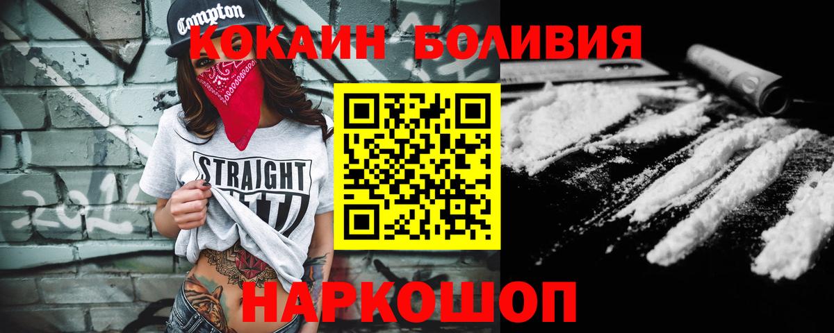 Комсомольск-на-Амуре  COCAIN Эквадор  Вход с VPN  Кокаин  COCAIN FishScale 