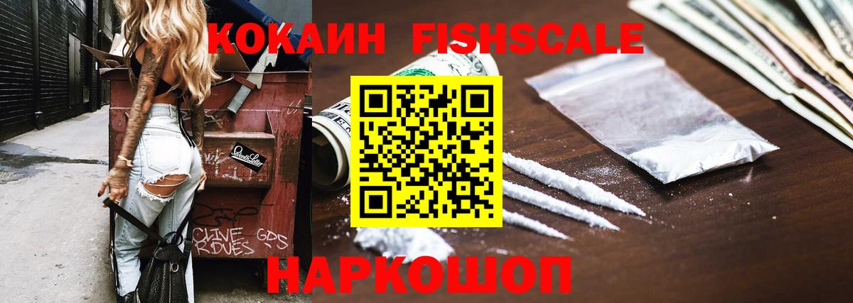 КОКАИН 98% Комсомольск-на-Амуре