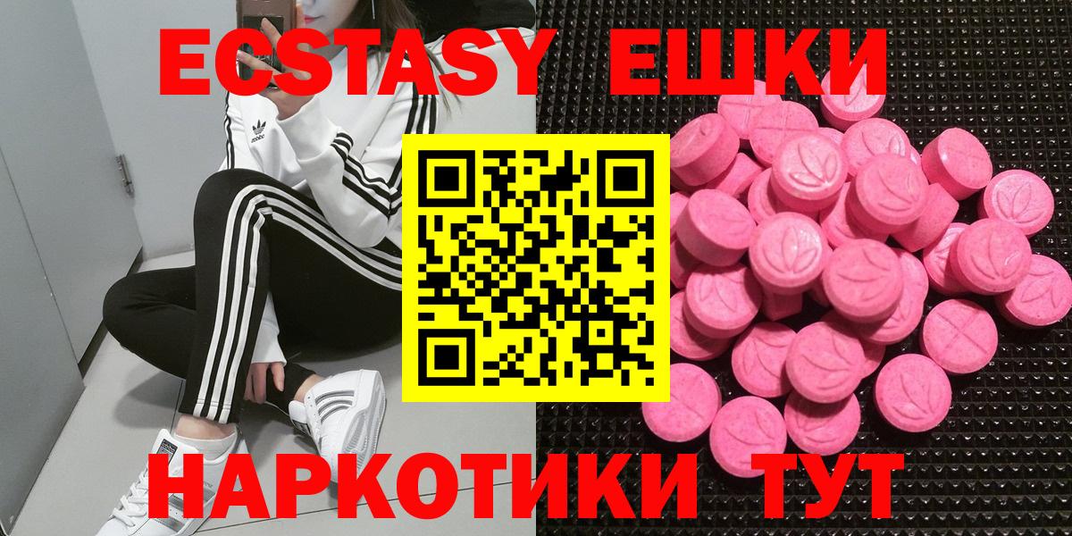 Экстази XTC  ЭКСТАЗИ круглые  mega ТОР  Вход с VPN  Комсомольск-на-Амуре  Ecstasy 