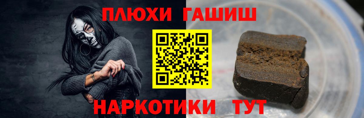 ГАШ хэш Комсомольск-на-Амуре