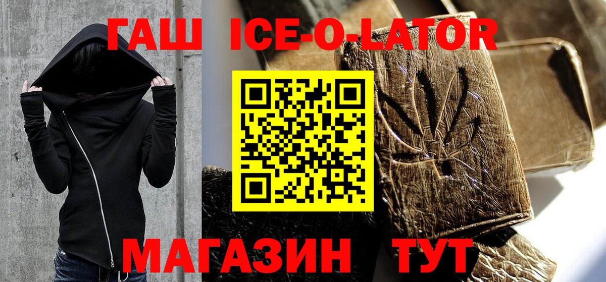 Гашиш Изолятор  ГАШ Cannabis  Вход с VPN  Комсомольск-на-Амуре 