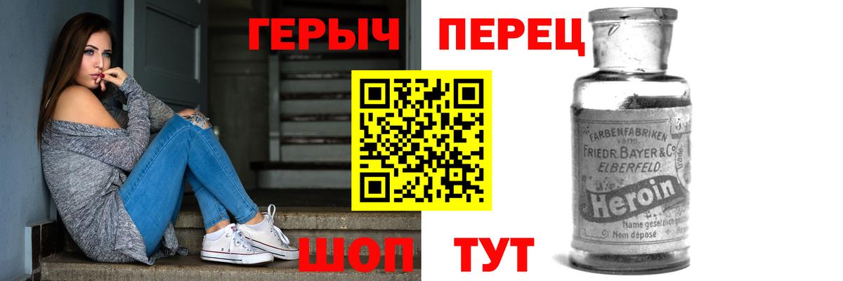 ГЕРОИН герыч  Вход с VPN  Комсомольск-на-Амуре 