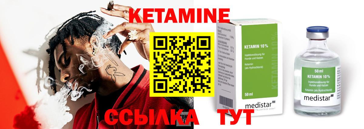 Кетамин ketamine  Вход с VPN  гидра tor  Комсомольск-на-Амуре  Кетамин VHQ 