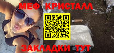 меф VHQ Кумертау