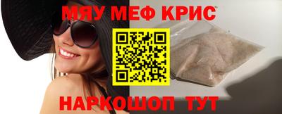 меф VHQ Кунгур