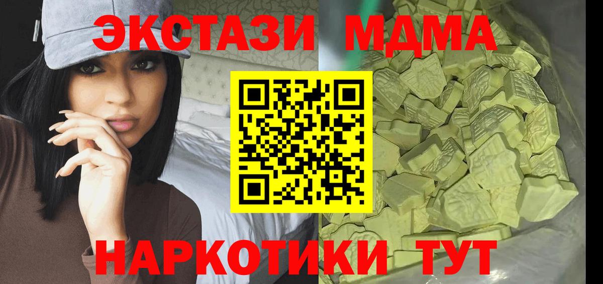 МДМА молли Комсомольск-на-Амуре