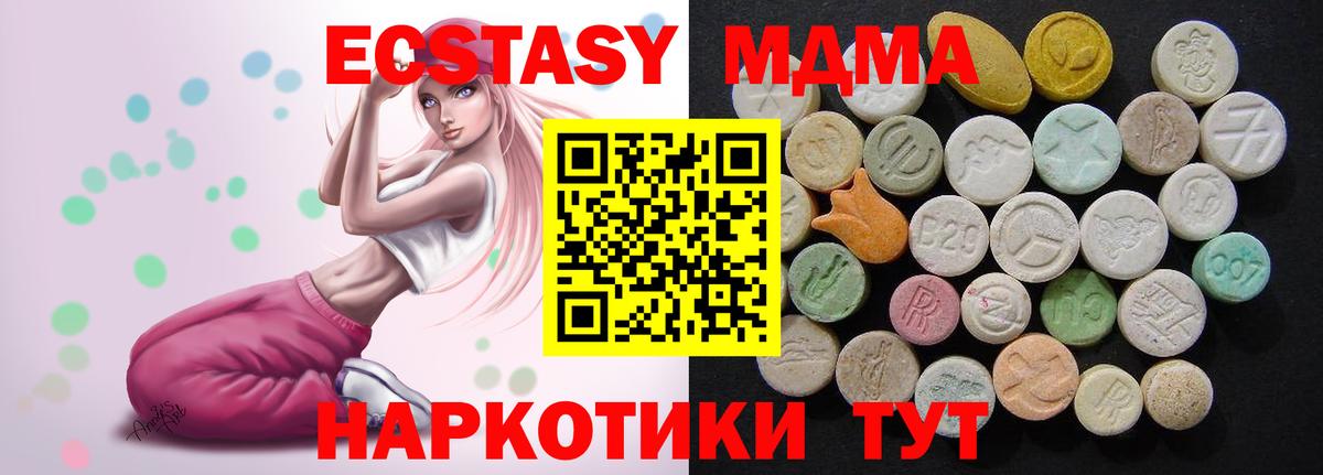 МДМА crystal  MDMA VHQ  MDMA  Вход с VPN  Комсомольск-на-Амуре 