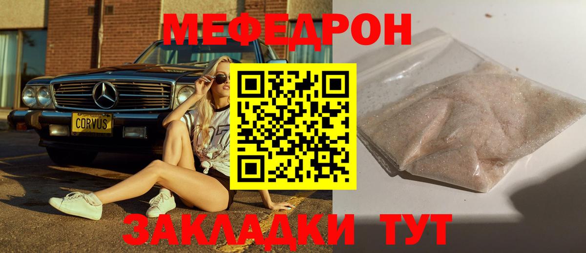 Меф  Вход с VPN  Мефедрон VHQ  Комсомольск-на-Амуре  Меф  МЯУ-МЯУ мяу мяу 