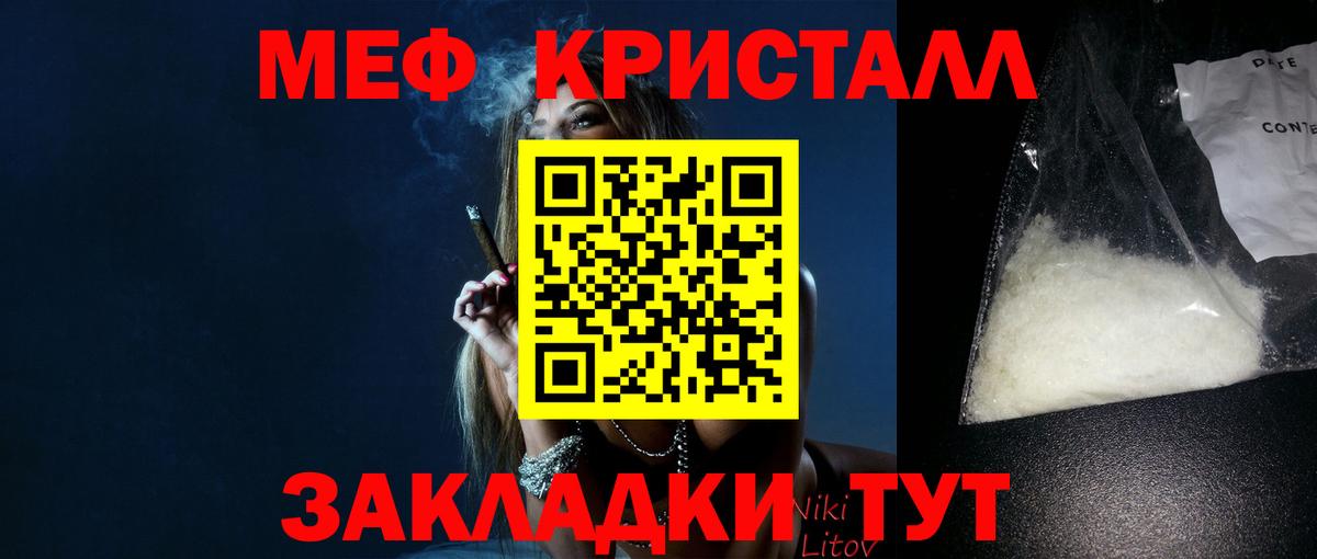 Меф мука Комсомольск-на-Амуре