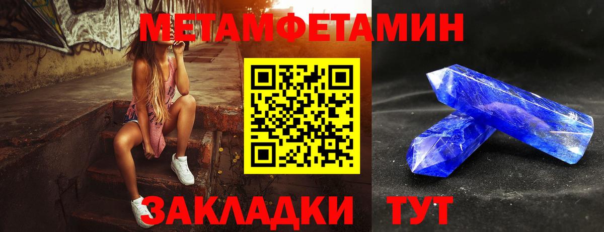 Первитин Methamphetamine Комсомольск-на-Амуре