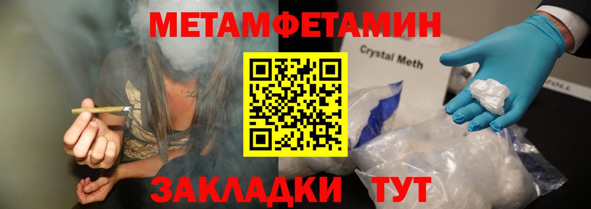 МЕТАМФЕТАМИН витя  Вход с VPN  МЕТАМФЕТАМИН витя  Комсомольск-на-Амуре 