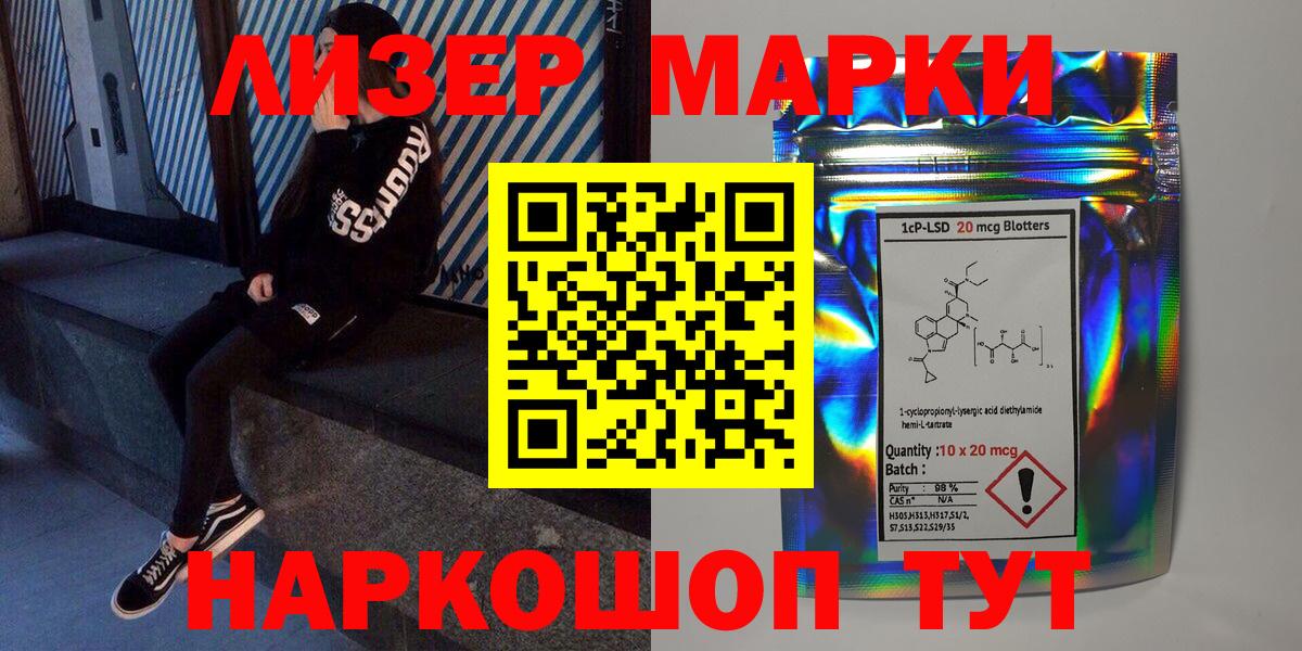 Марки 25I-NBOMe 1,8мг Комсомольск-на-Амуре