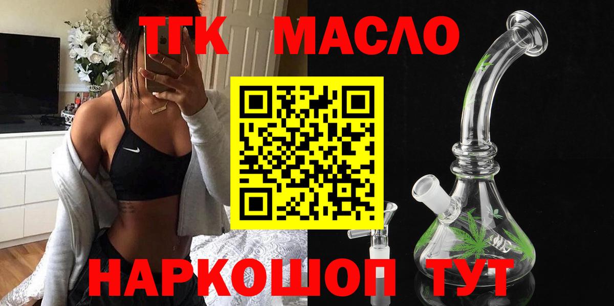 Дистиллят ТГК THC oil Комсомольск-на-Амуре
