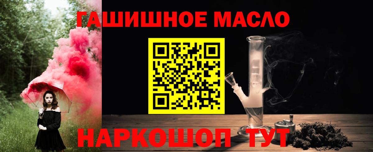 Комсомольск-на-Амуре  ТГК вейп с тгк  Дистиллят ТГК гашишное масло  Вход с VPN 