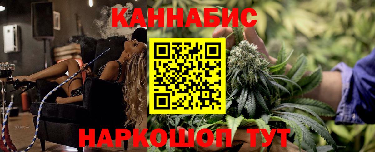 Бошки Шишки MAZAR  МАРИХУАНА AK-47  Комсомольск-на-Амуре  Каннабис Amnesia  Конопля тримм  Вход с VPN 