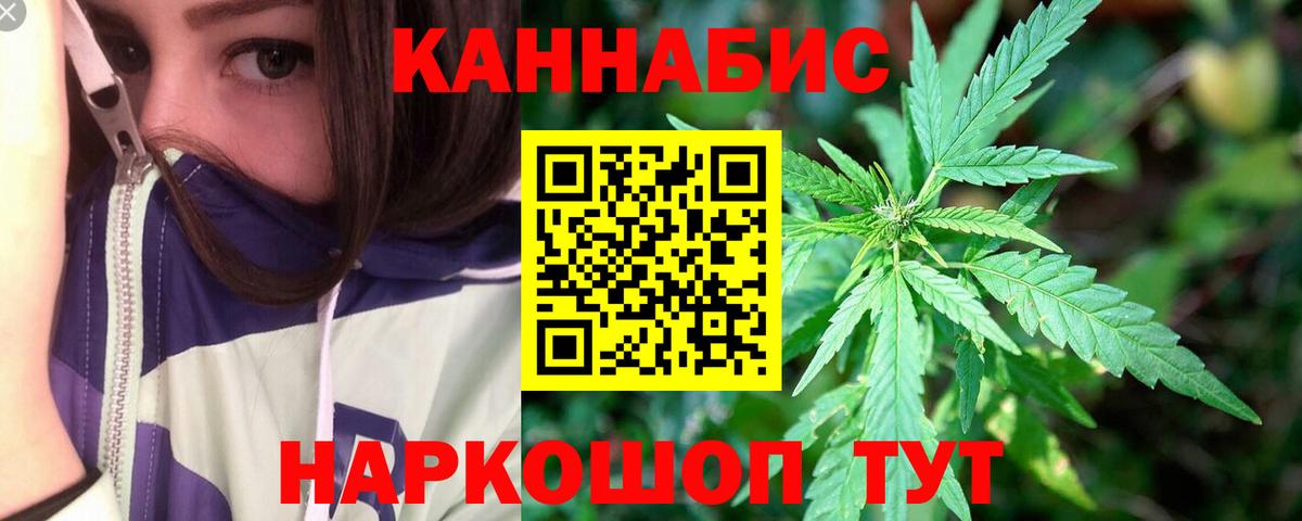 Конопля планчик Комсомольск-на-Амуре